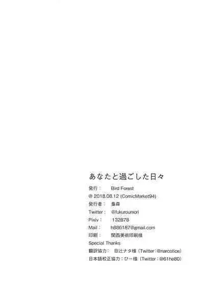 Anata to Sugoshita Hibi