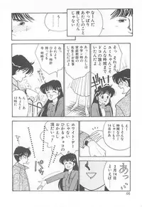 [Arimura Shinobu] Houkago Rendez-vous
