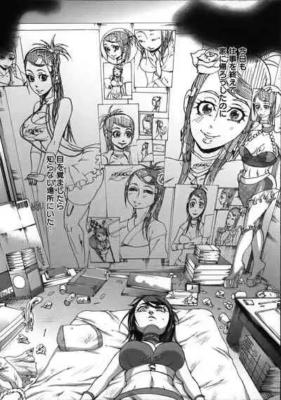 Tanetsuke Stalking