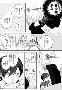 [Azumi Kyohei] Uchi ni Oideyo