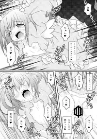 (C79) [Angel☆Tear (Togo)] Shugo Shugo! Soushuuhen (Shugo Chara!)