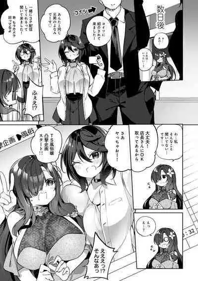 COMIC Gucho Vol. 18