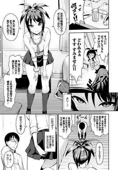 SEX Chuudoku! Majiyaba Chouzetsu Bitch! Vol. 3