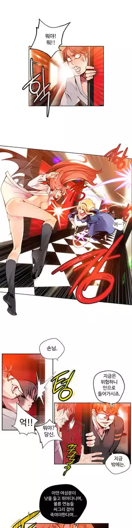 Lilith`s Cord Ch.0-23