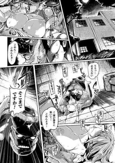 Kusshita Otome ga Ochiru Koro - When a surrendered maiden becomes sexually degraded
