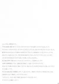 (C88) [Batsu freak (Kiyomiya Ryo)] Works