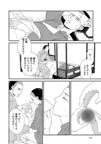 [Anthology] Erotoro ver. SS