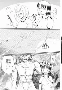 [Anthology] Ryouseiguyuu Androgynous vol 2