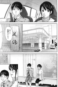 [Shikishiro Konomi] Netoraserare Ch. 1-15