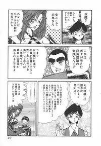 [Inui Haruka] Uruonna 1