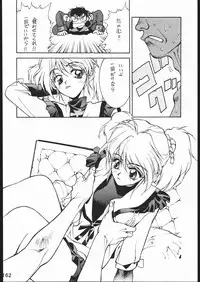 [Moriman Sho-Ten (Various)] KATZE 11 (Gundam)