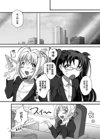 [Mushoku Shijidou (Kuda)] IYI (Fate/Stay Night) [Chinese] [Digital]