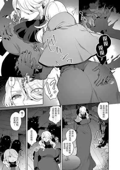 Reventlow-jou no Joukou Jikenbo Ch. 3