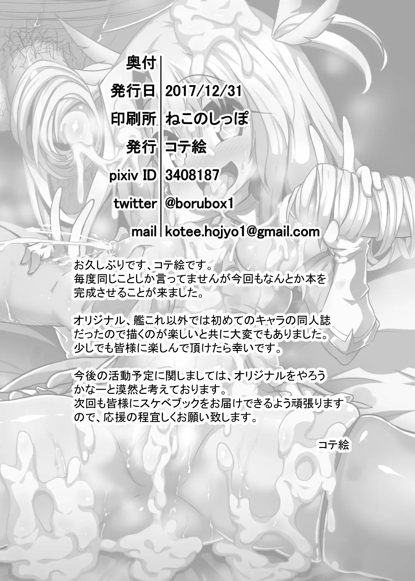 Dosukebeiriya chan no raburabu Musekinin Kozukuri Seikatsu
