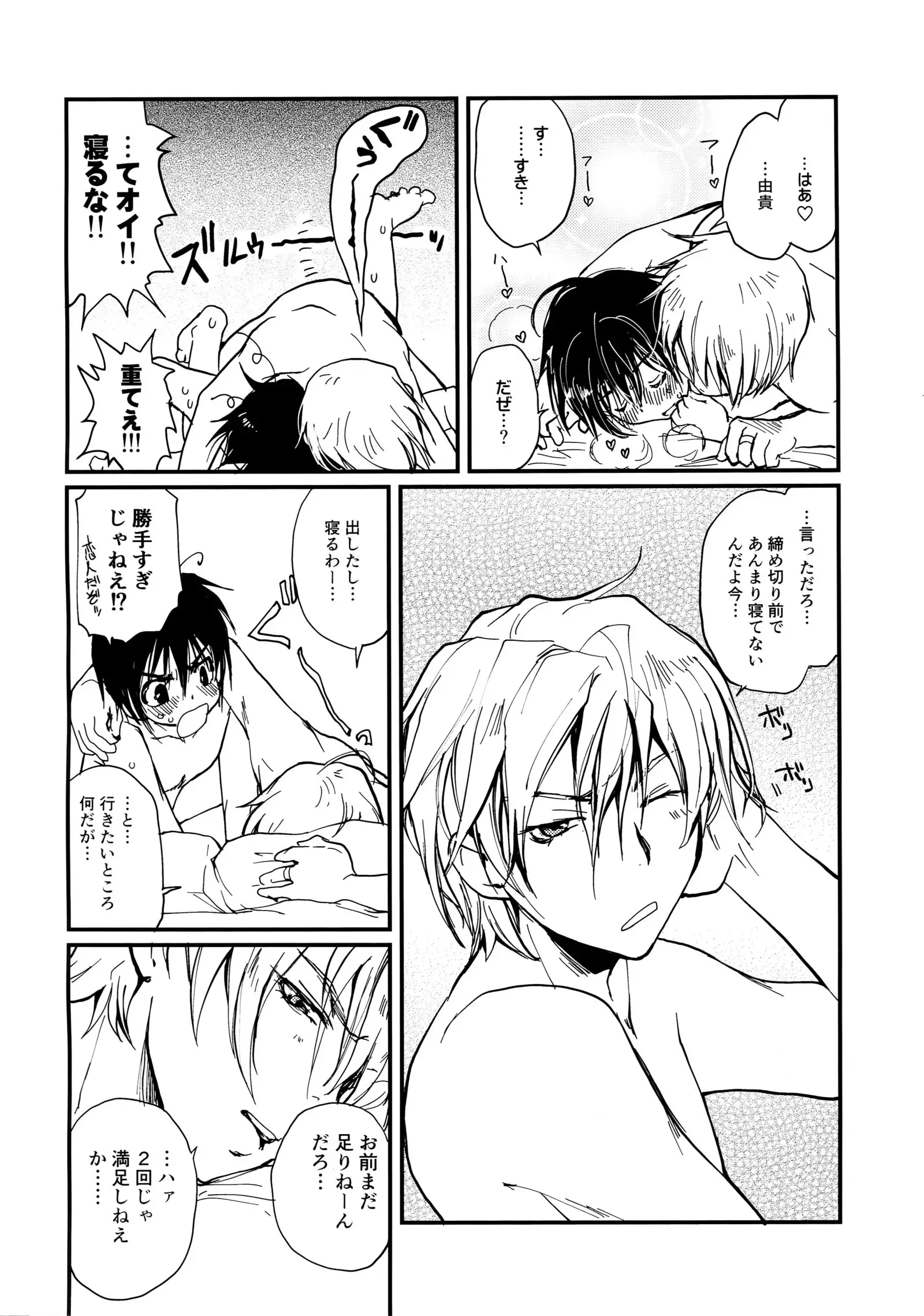 Megagirl 2 Jakoru Ookami