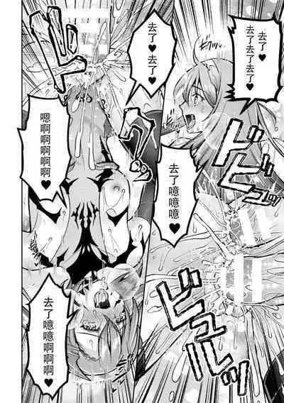 [SHUKO] Choukou Shinki Ixseal ~Souyoku, Maetsu Choukyou~ THE COMIC 09 (2D Dream Magazine Vol. 120) [Chinese] [自宅用汉化] [Digital]