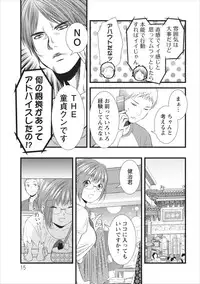 [Kakei Asato] Orenchi no Kaasan Ch. 6