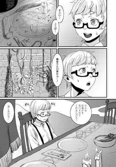 COMIC Penguin Club 2022-12