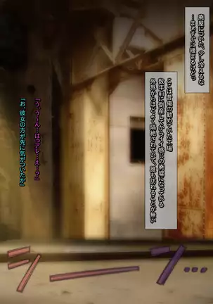 Saratte Mita ~Jimi Oppai Musume o Kareshi no Mae de Netoru~