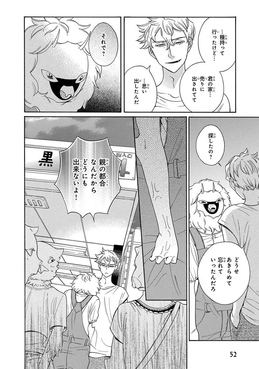 Senpai ni Mayu to Ore