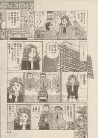[Nagaoka Hiroshi] Oh! My God