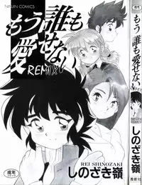 [Shinozaki Rei] Mou Daremo Aisenai Remix [English] [xLostx]