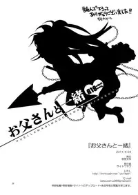 [Kisoutengai (Saitouyafu)] Otou-san to Issho (Puella Magi Madoka Magica) [Digital]