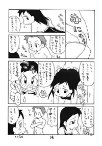[Okosama Lunch] N.H 4U