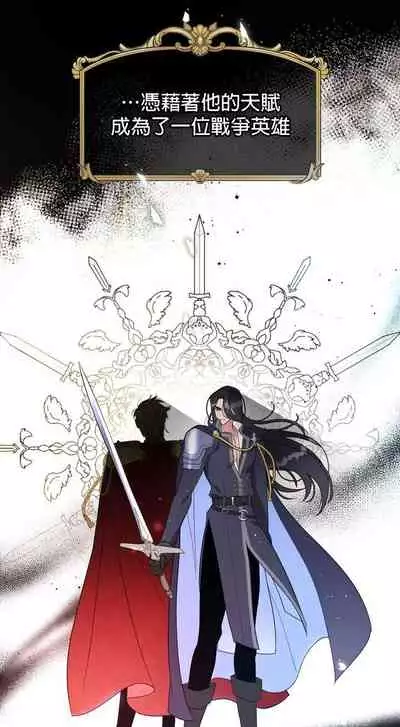 [Lelle/Yoo Seong]The Boomerang Duke Ch.01｜乞丐公爵Ch.01[Chinese] [橄榄汉化组]