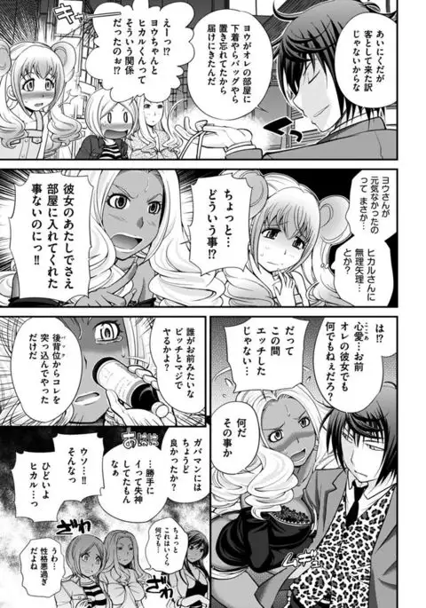 The Rumoured Hostess-kun