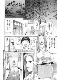 [Kitazato Nawoki] Yuna a Widow Vol. 2