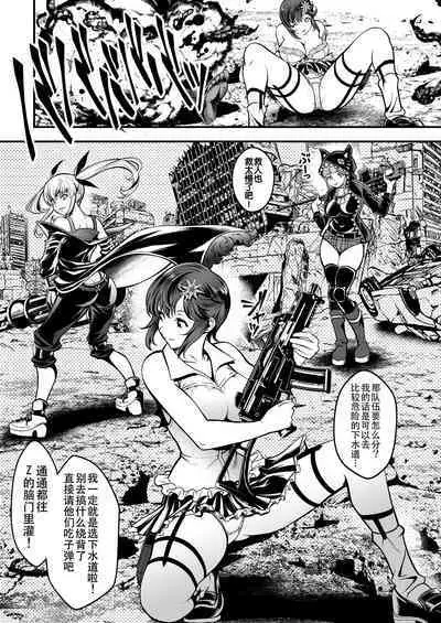 Seed of the Dead: Sweet Home