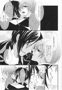 [Pink Kitten (Naokichi.)] MACCHIATO (Black Butler)