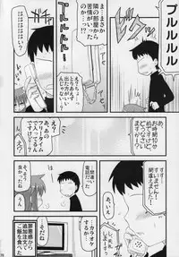 (SC41) [Shin Hijiridou Honpo (Hijiri Tsukasa)] Konata to OO Soushuuhen 4 Satsu Zenbu to + 1 (Lucky Star)
