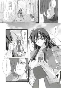 (ComiComi11) [Veronica no Ha (Noba)] Dead End no Kenshin Route (Sengoku Rance)