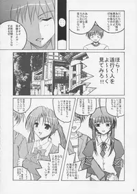 (C61) [SUGIYA (Sugii Tsukasa)] SisterComplex 2 (With You ~Mitsumete Itai~)