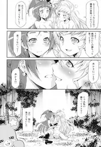 (C90) [ACID EATERS (Kazuma Muramasa)] Miracle Sweet Magical Fragrance (Mahou Tsukai Precure!)