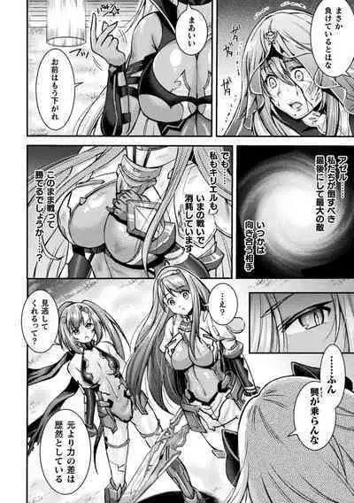 [SHUKO] Choukou Shinki Ixseal ~Souyoku, Maetsu Choukyou~ THE COMIC [Digital]