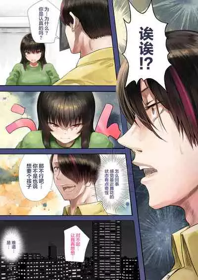 Douki no Yome to Makura Ecchi to Danna no Uwaki
