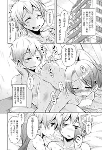 [Narusawa Kei] Koe ♥ Mane