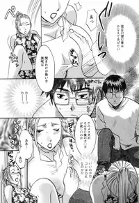 [Umematsu Thomas] Oshiete! Obasan
