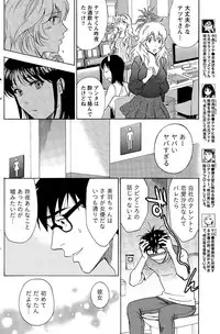 [Sawada Furope] Nise kon!