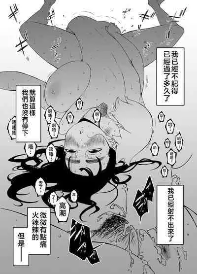 [Senaka] Giri no Ane to no 7-kakan Seikatsu - 3 [Chinese]