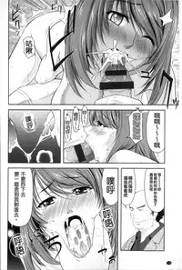 [Takano Yuki] Minna Hatsujouki! [Chinese]