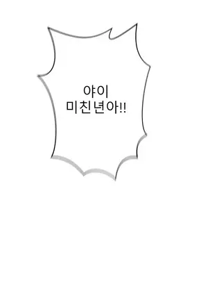 Tissue Thieves Ch.1-26