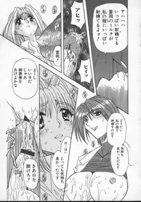 [MARO] Inran Dorei Mama