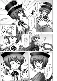 (C73) [sayou (Sakamoto Shin)] Daiji na Daiji na Takaramono (Rozen Maiden)