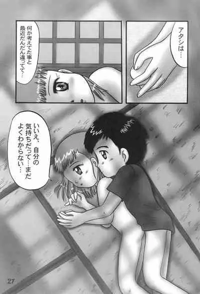 (CCTokyo95) [Dennougiwa (Takano Iori)] Pretty Tamers (Digimon Tamers)