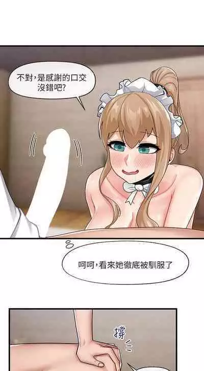 King of hypnotist in Isekai (19-20)-chinese