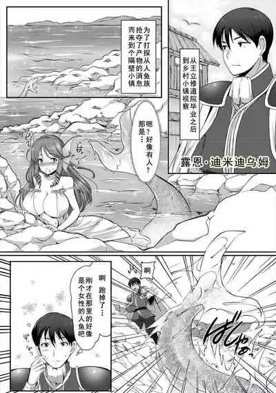 Kyonyuu Fantasy 2 if Ch. 1